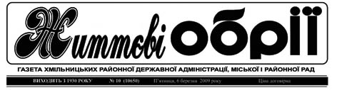 фото: Життєві обрії